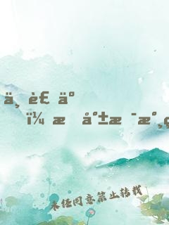 不裝了，我就是永生者